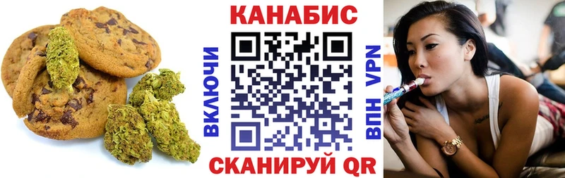Печенье с ТГК конопля Нюрба