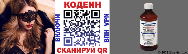 Codein напиток Lean (лин)  сколько стоит  Нюрба 