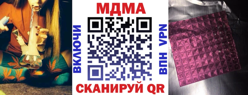 МДМА кристаллы  Нюрба 