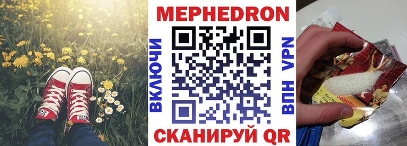 МЕФ кристаллы  даркнет сайт  Нюрба 